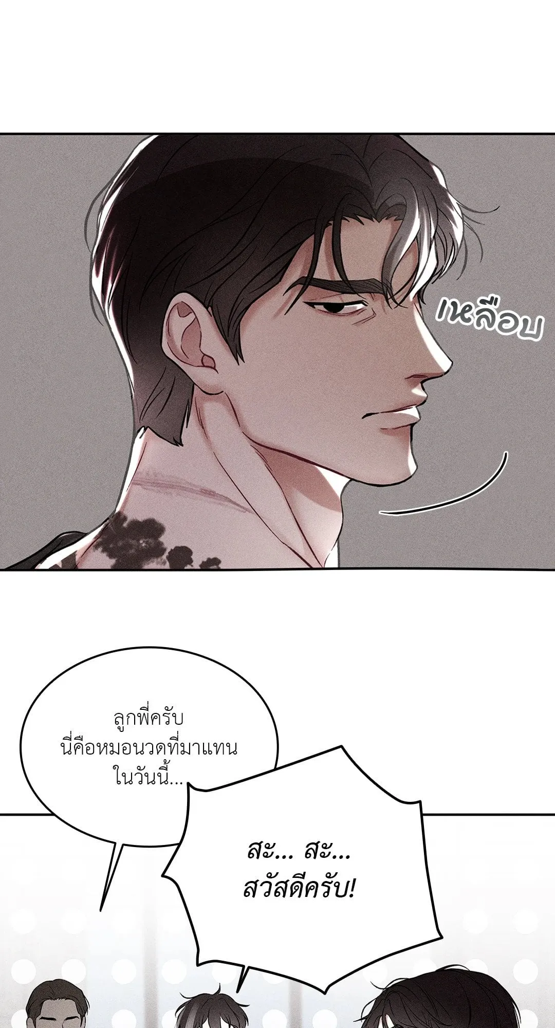 7 วัน 8 คน ตอนที่ 511