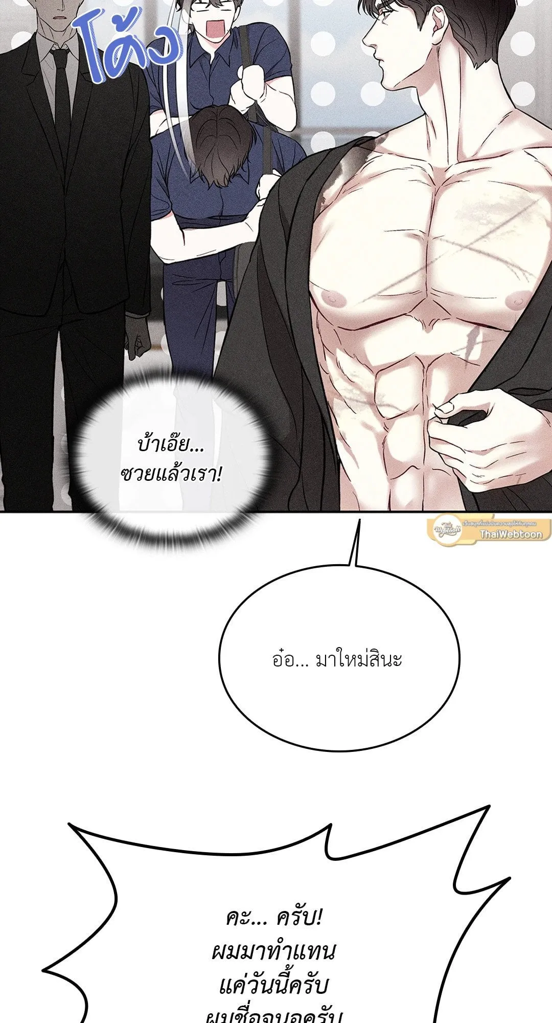 7 วัน 8 คน ตอนที่ 512