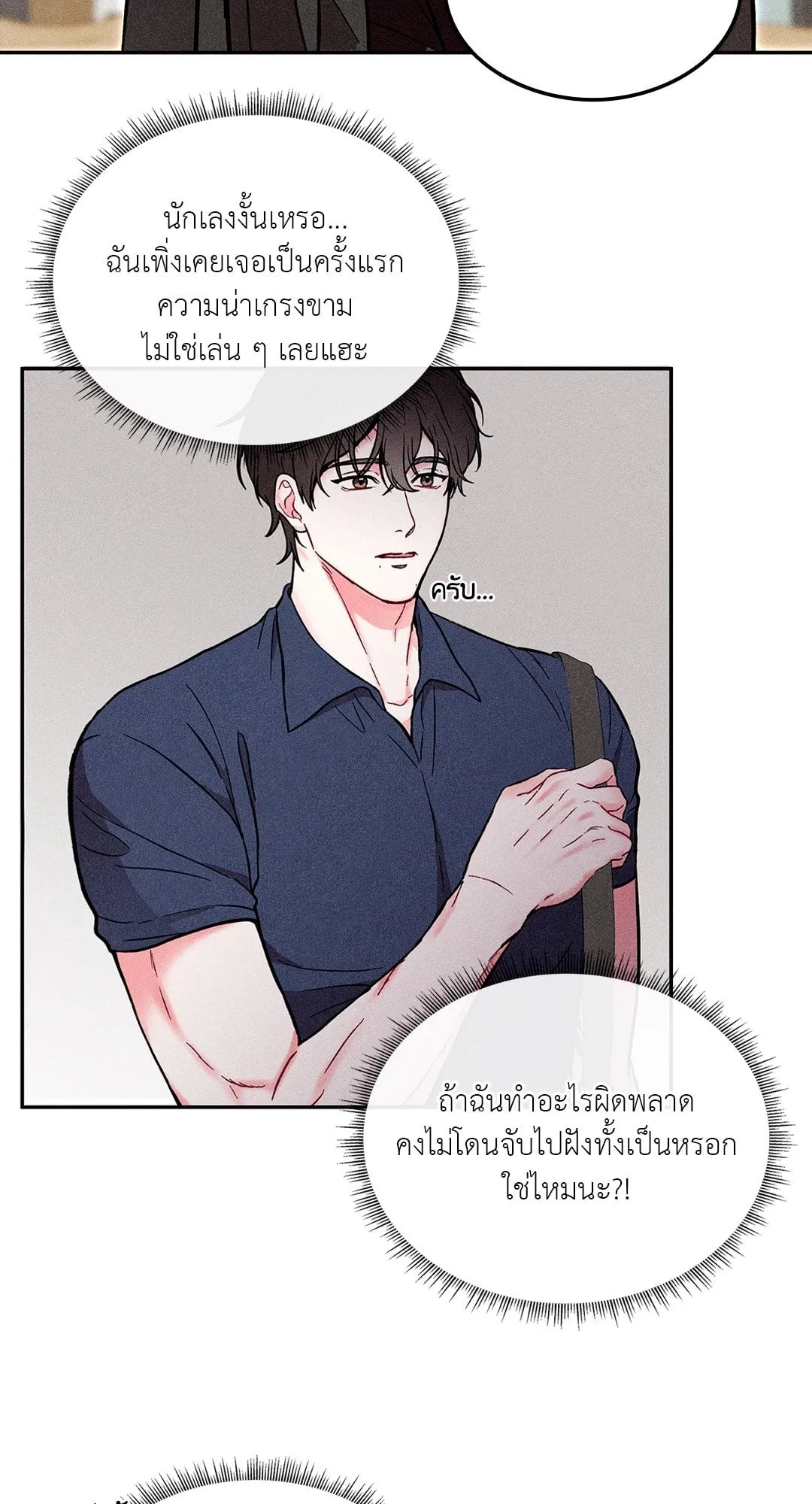 7 วัน 8 คน ตอนที่ 514