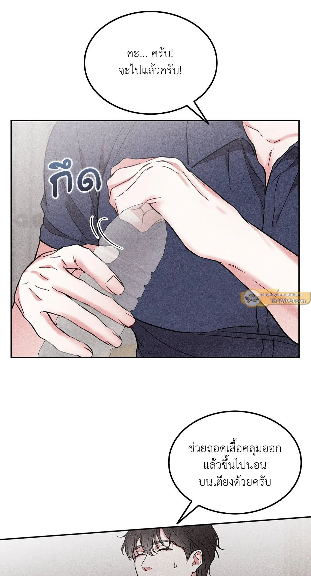 7 วัน 8 คน ตอนที่ 518