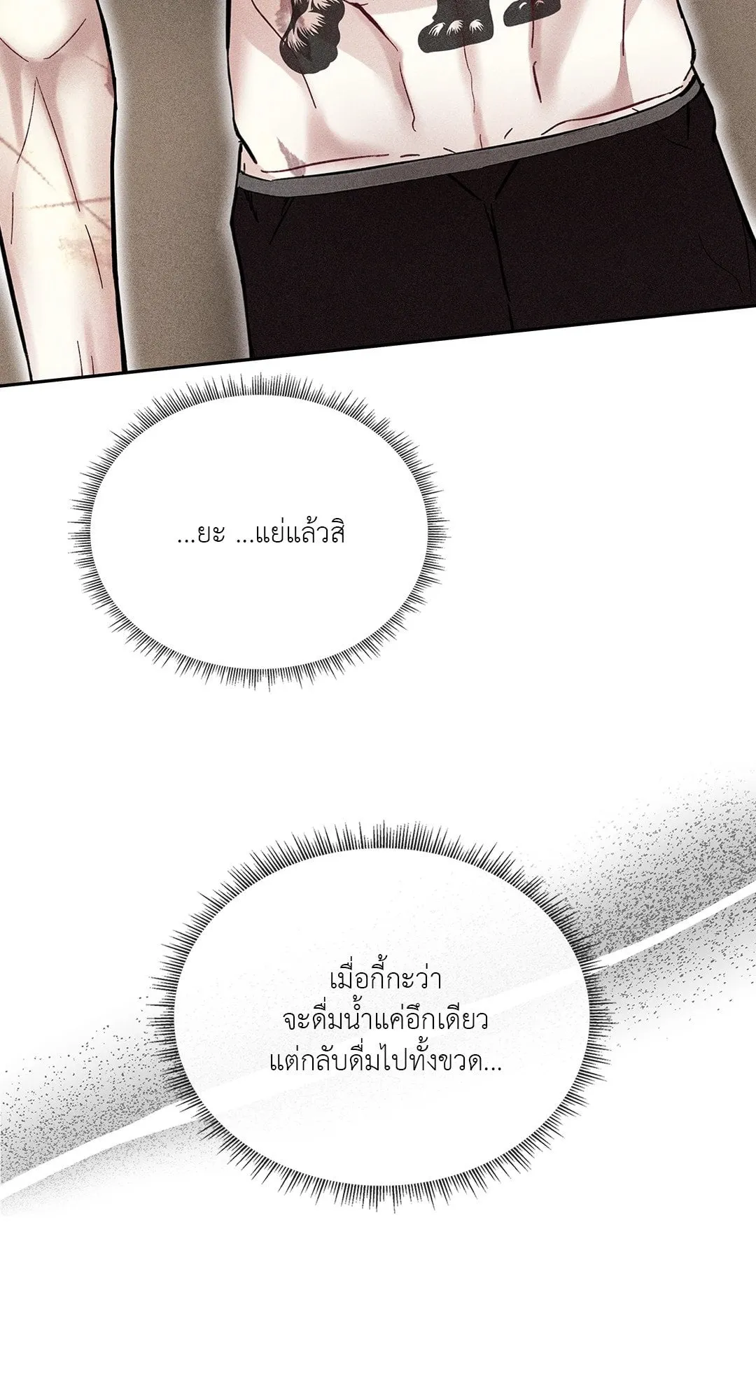 7 วัน 8 คน ตอนที่ 523