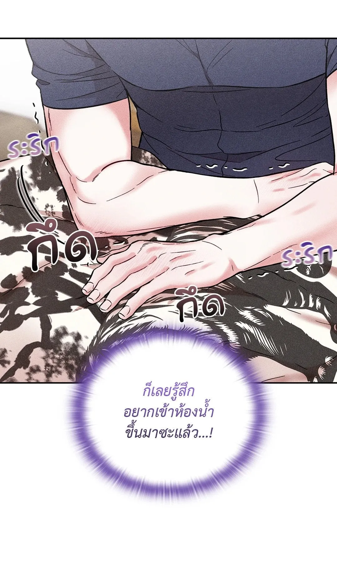 7 วัน 8 คน ตอนที่ 524