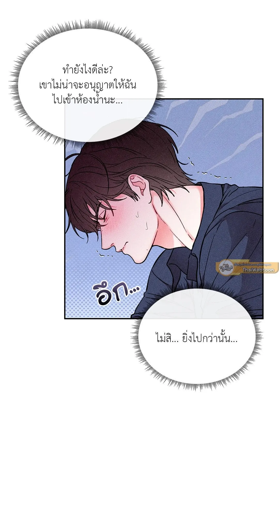7 วัน 8 คน ตอนที่ 525