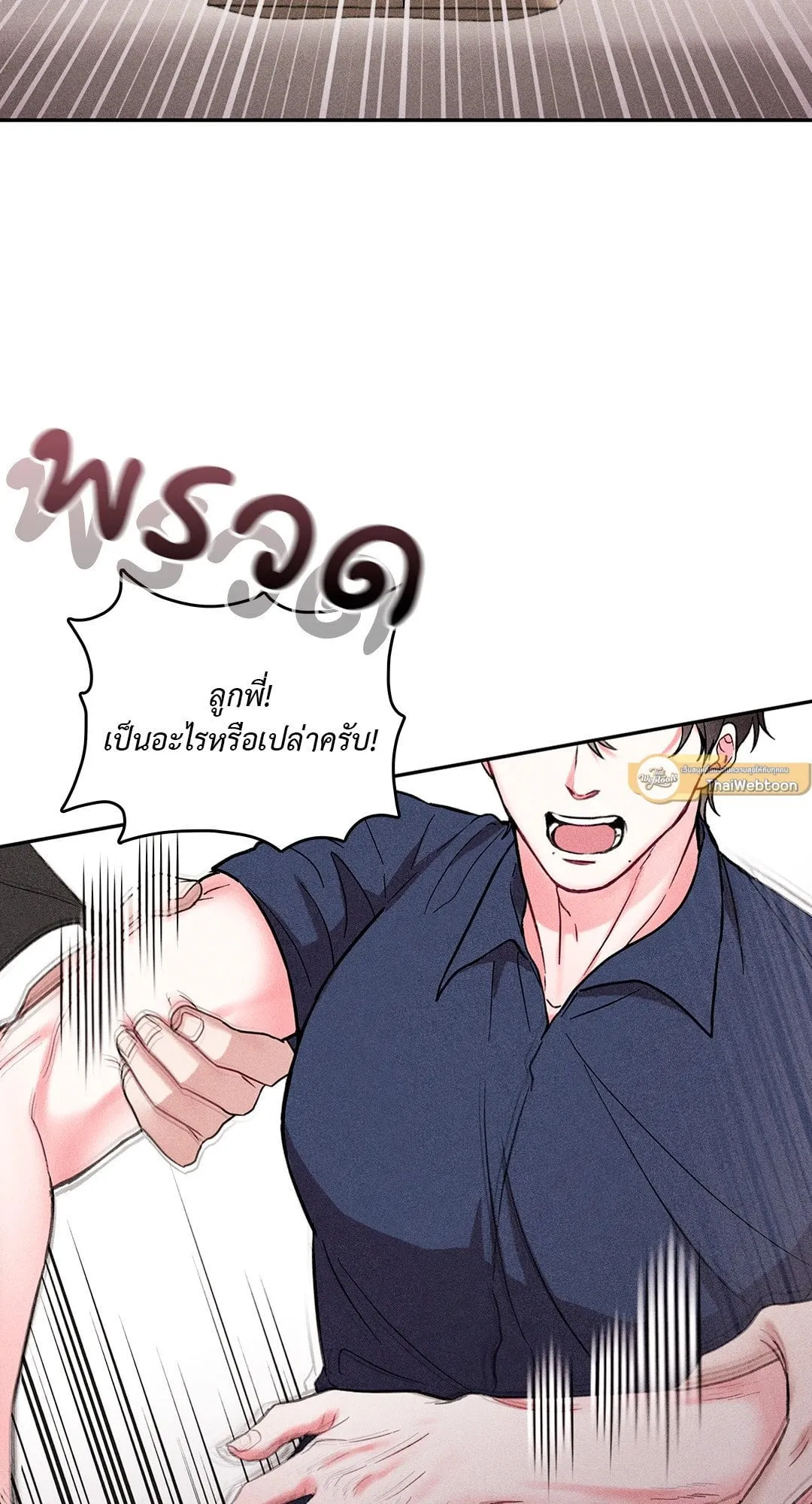 7 วัน 8 คน ตอนที่ 529