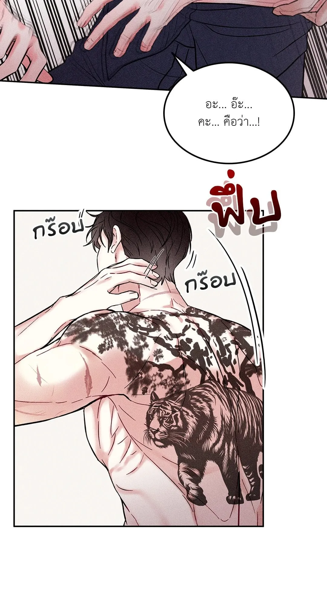 7 วัน 8 คน ตอนที่ 530