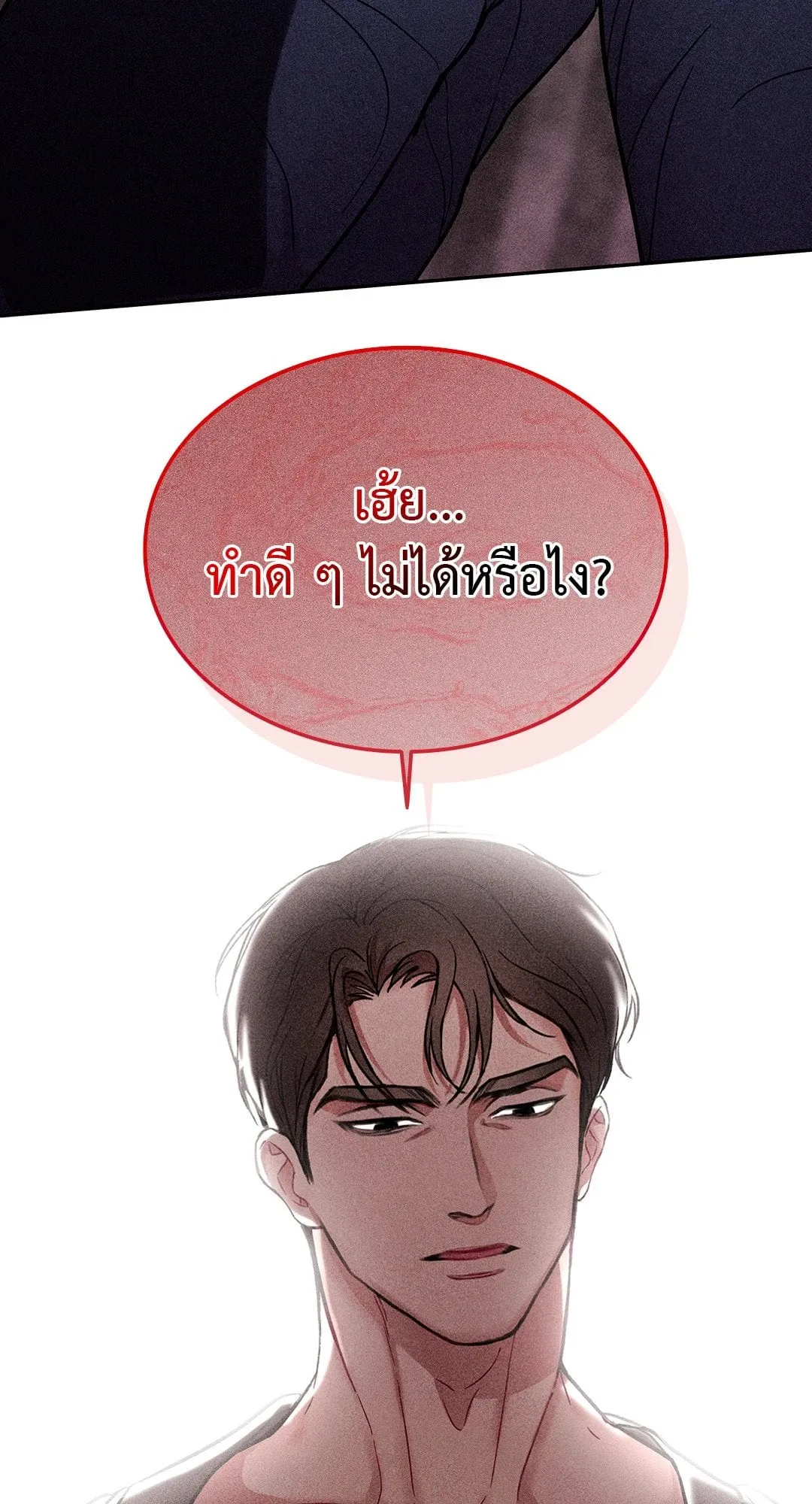 7 วัน 8 คน ตอนที่ 533