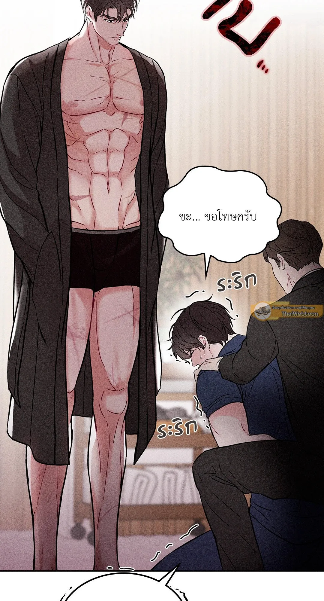 7 วัน 8 คน ตอนที่ 535