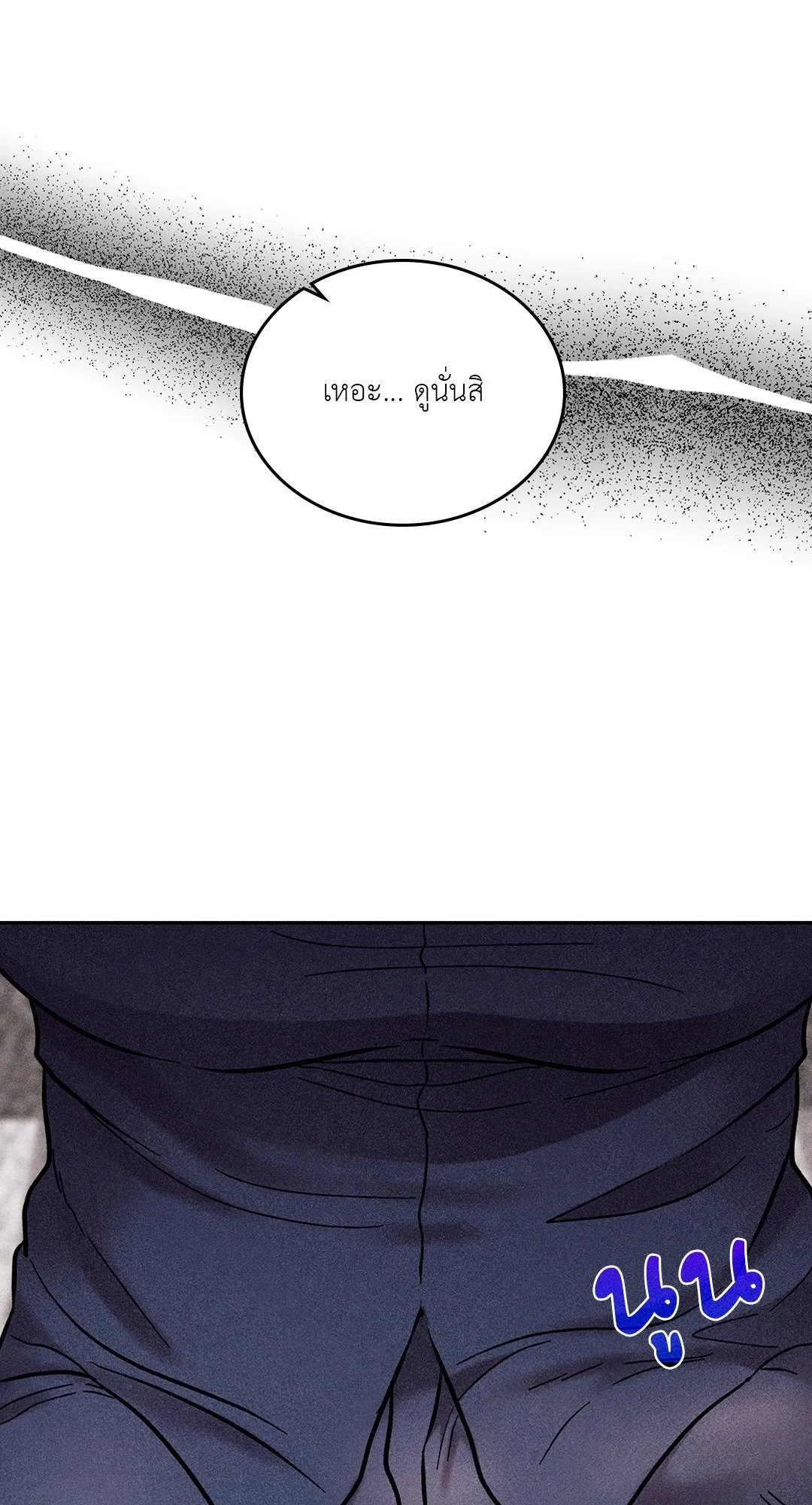 7 วัน 8 คน ตอนที่ 536