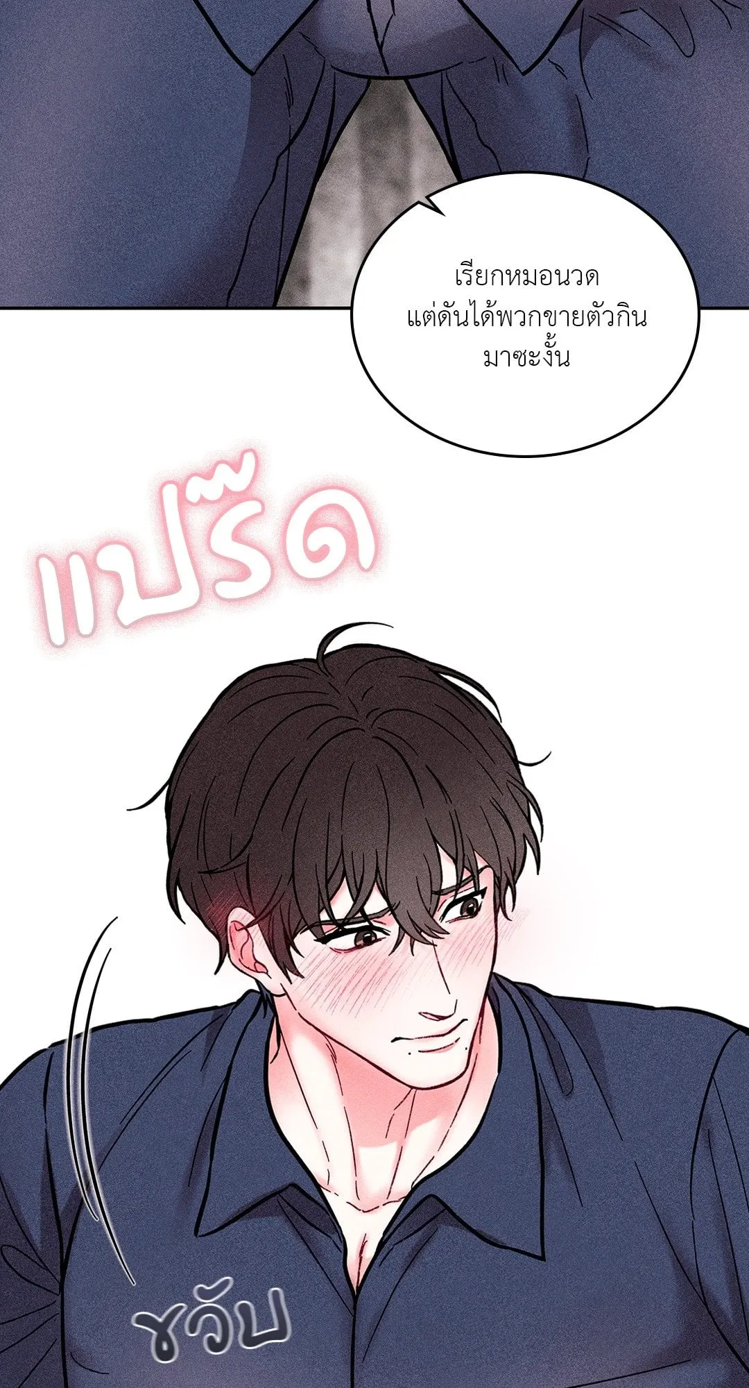 7 วัน 8 คน ตอนที่ 537