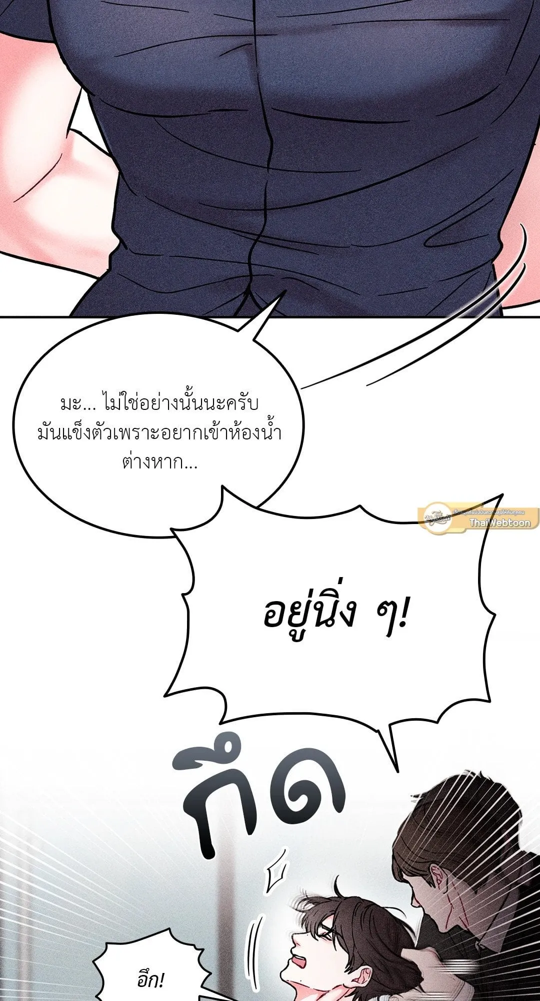 7 วัน 8 คน ตอนที่ 538