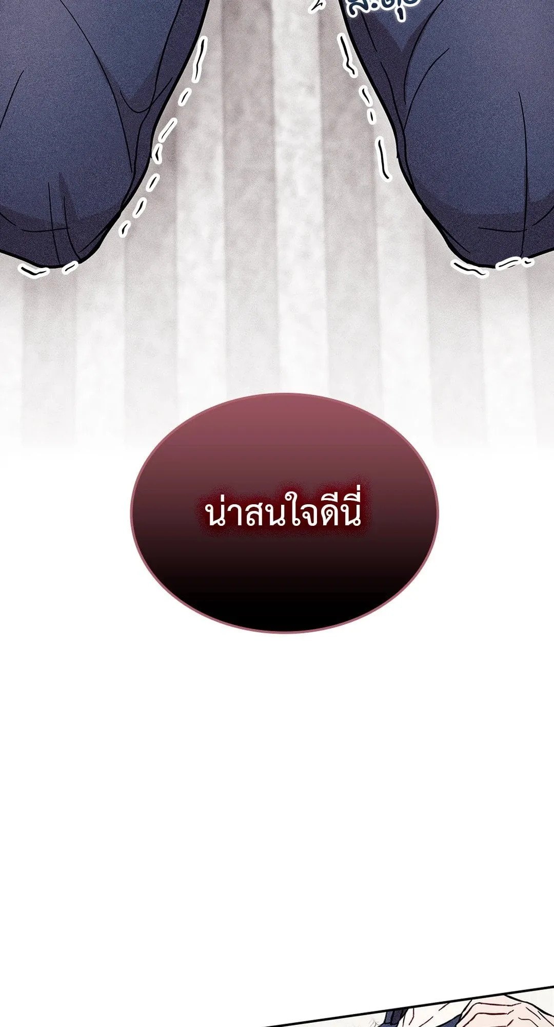 7 วัน 8 คน ตอนที่ 541