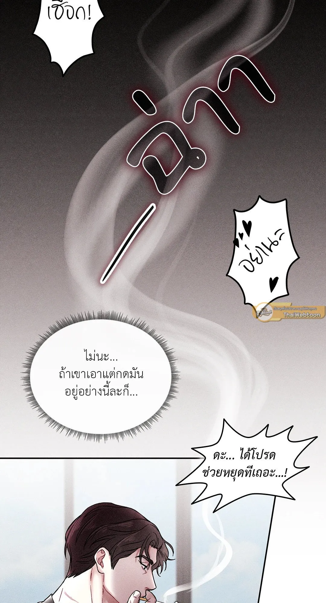 7 วัน 8 คน ตอนที่ 545