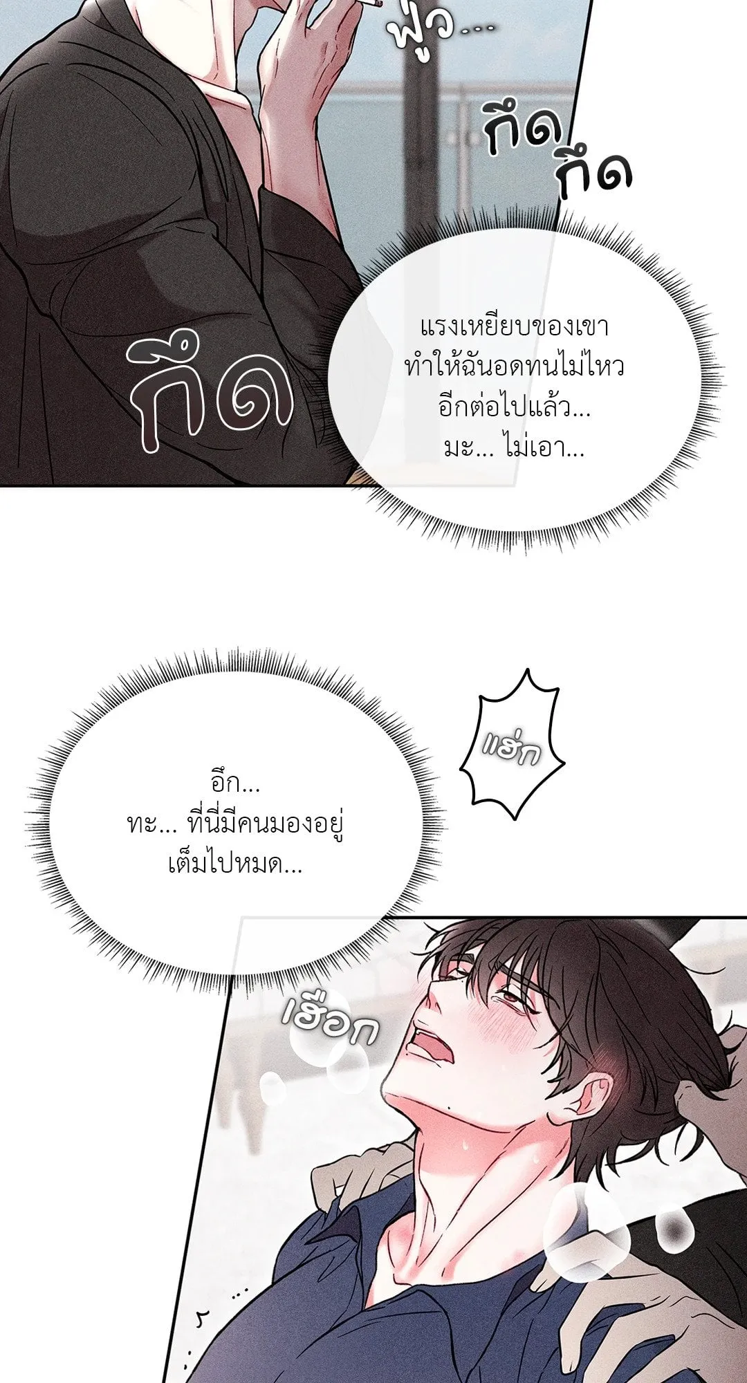 7 วัน 8 คน ตอนที่ 546