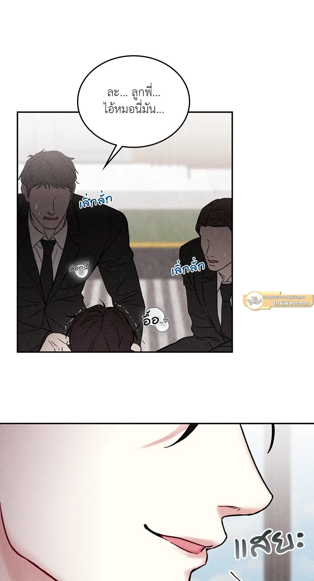 7 วัน 8 คน ตอนที่ 549