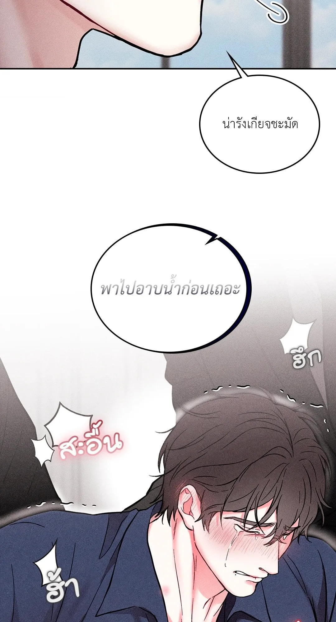 7 วัน 8 คน ตอนที่ 550