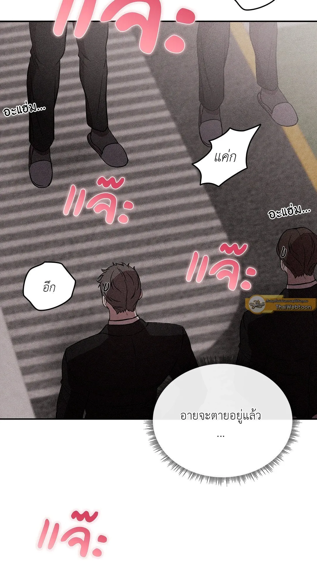 7 วัน 8 คน ตอนที่ 554