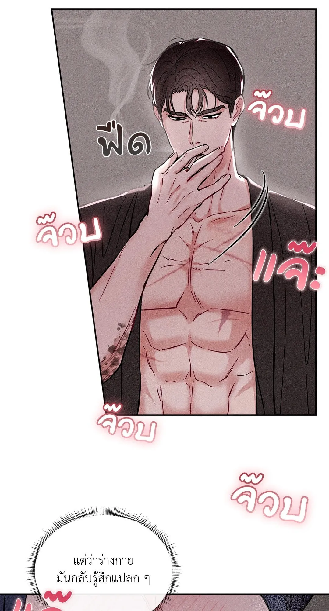 7 วัน 8 คน ตอนที่ 555