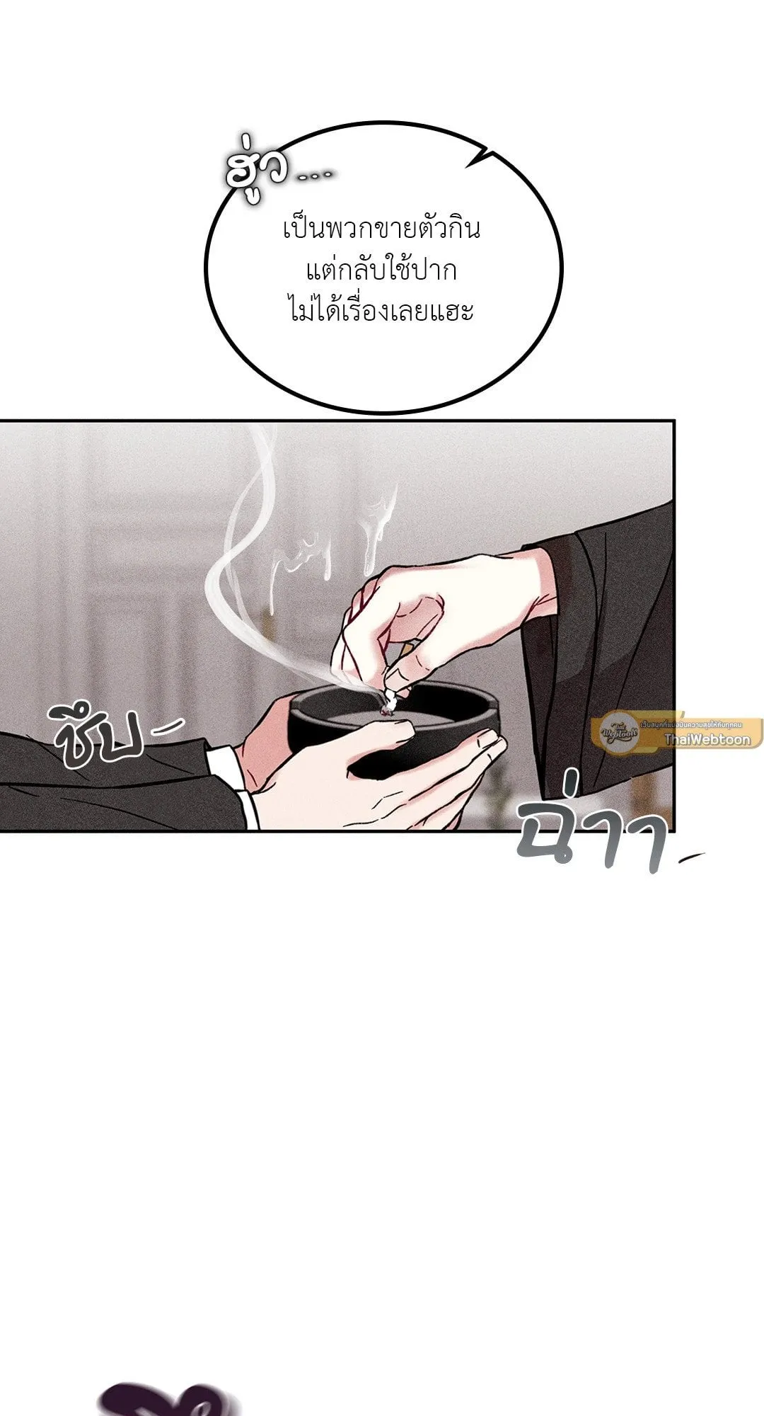 7 วัน 8 คน ตอนที่ 563