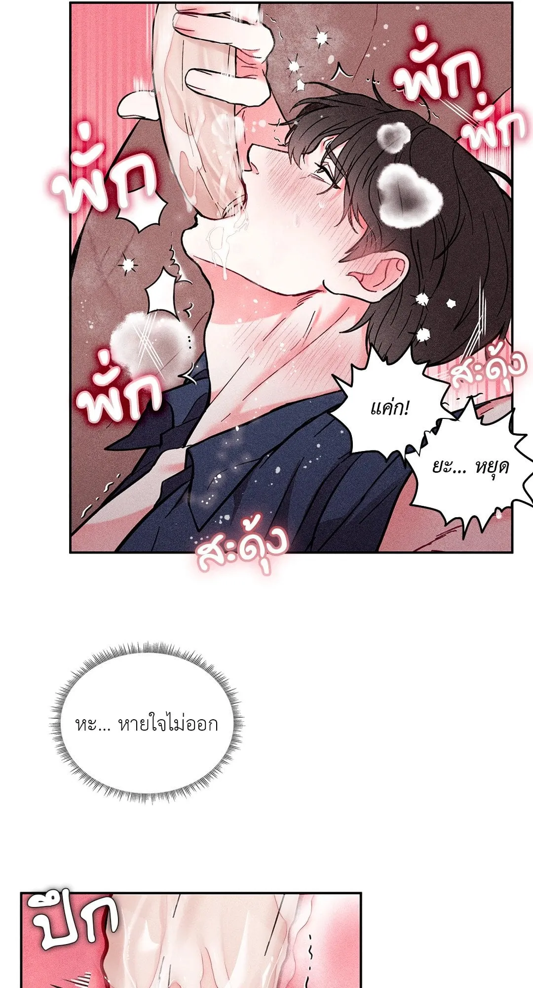 7 วัน 8 คน ตอนที่ 565