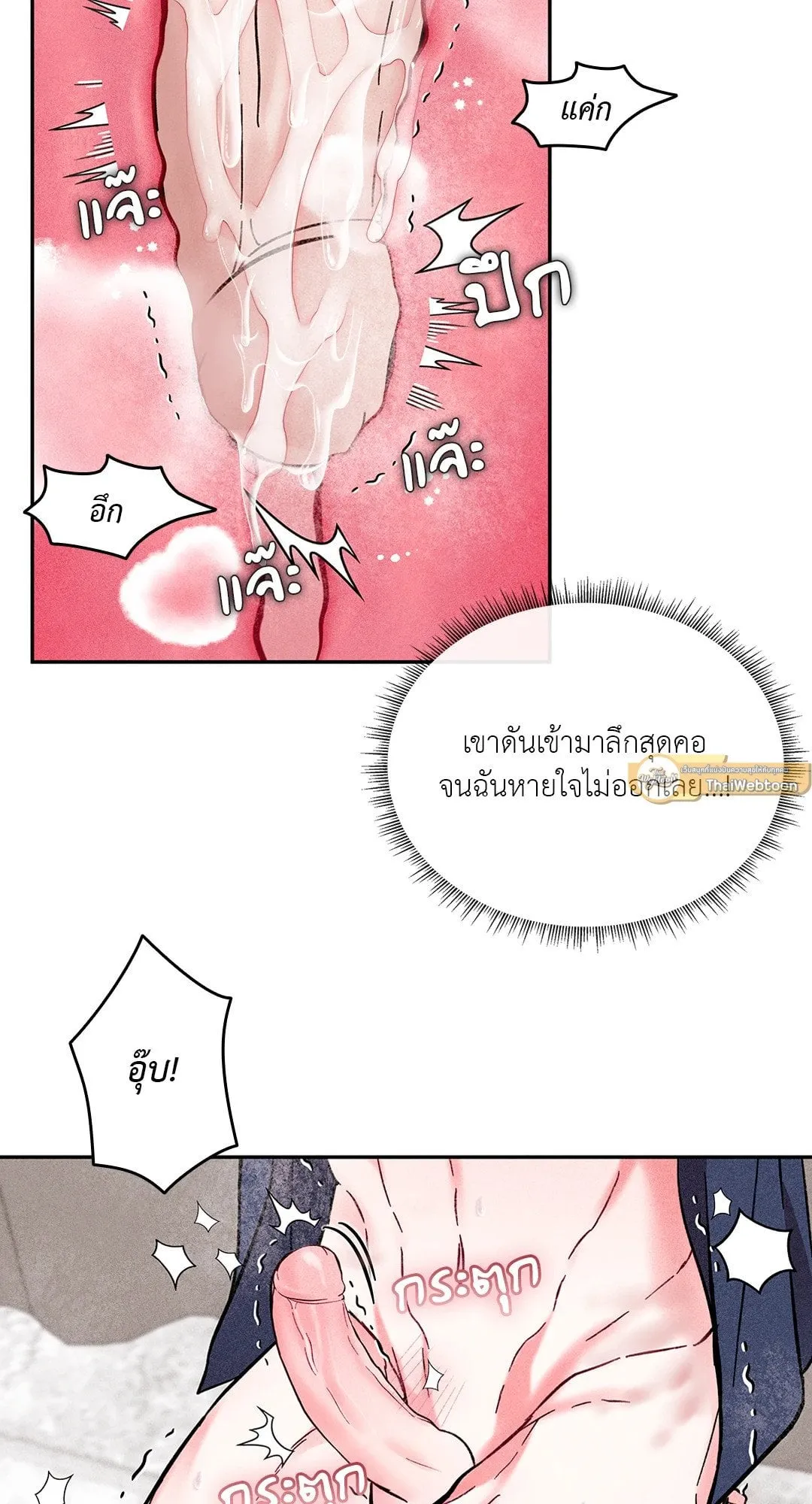 7 วัน 8 คน ตอนที่ 566