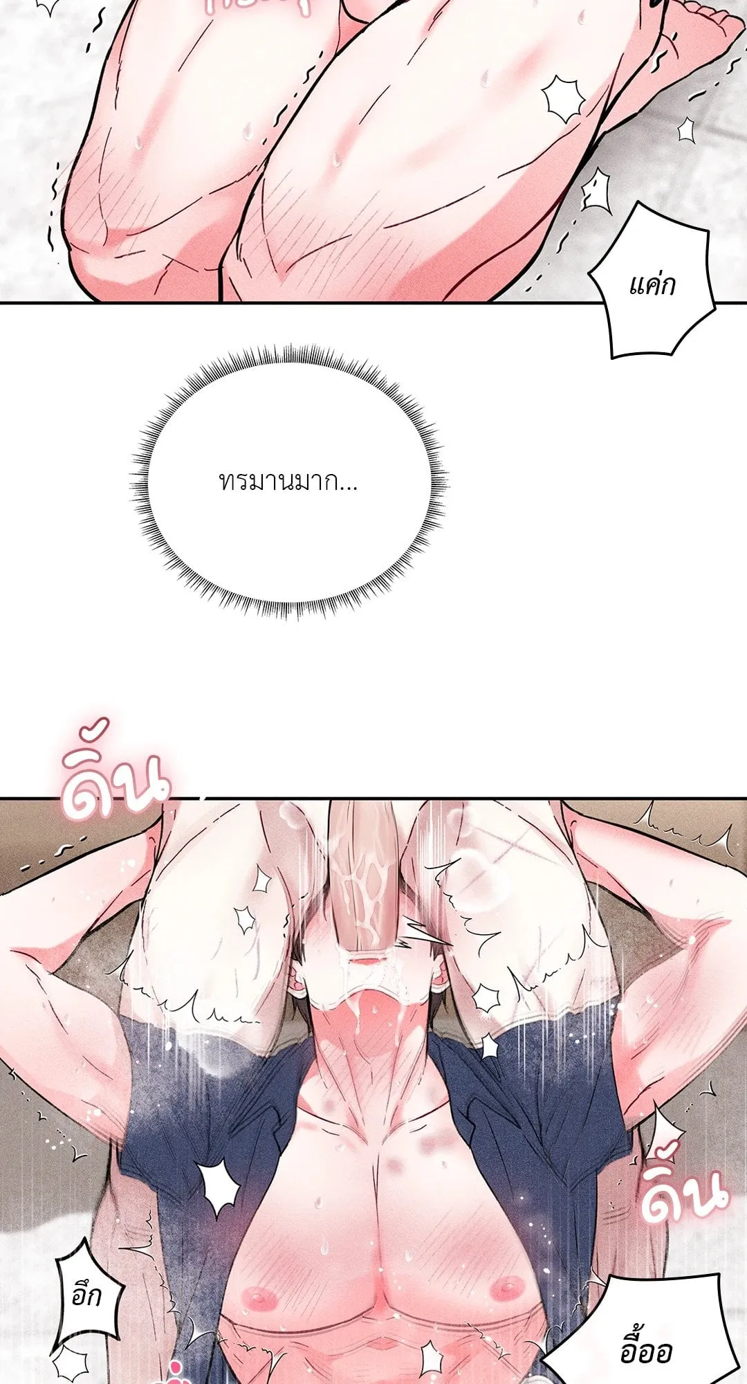 7 วัน 8 คน ตอนที่ 567