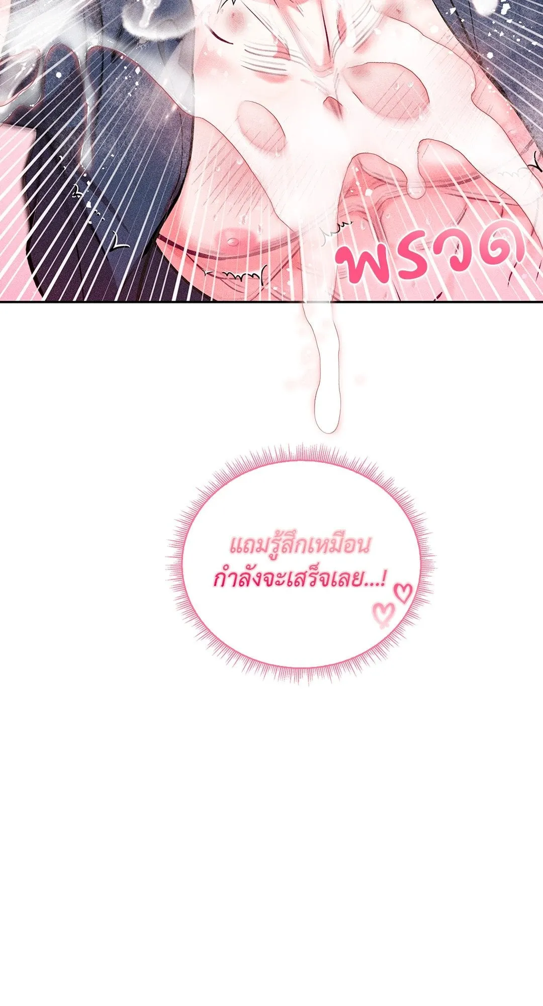 7 วัน 8 คน ตอนที่ 569