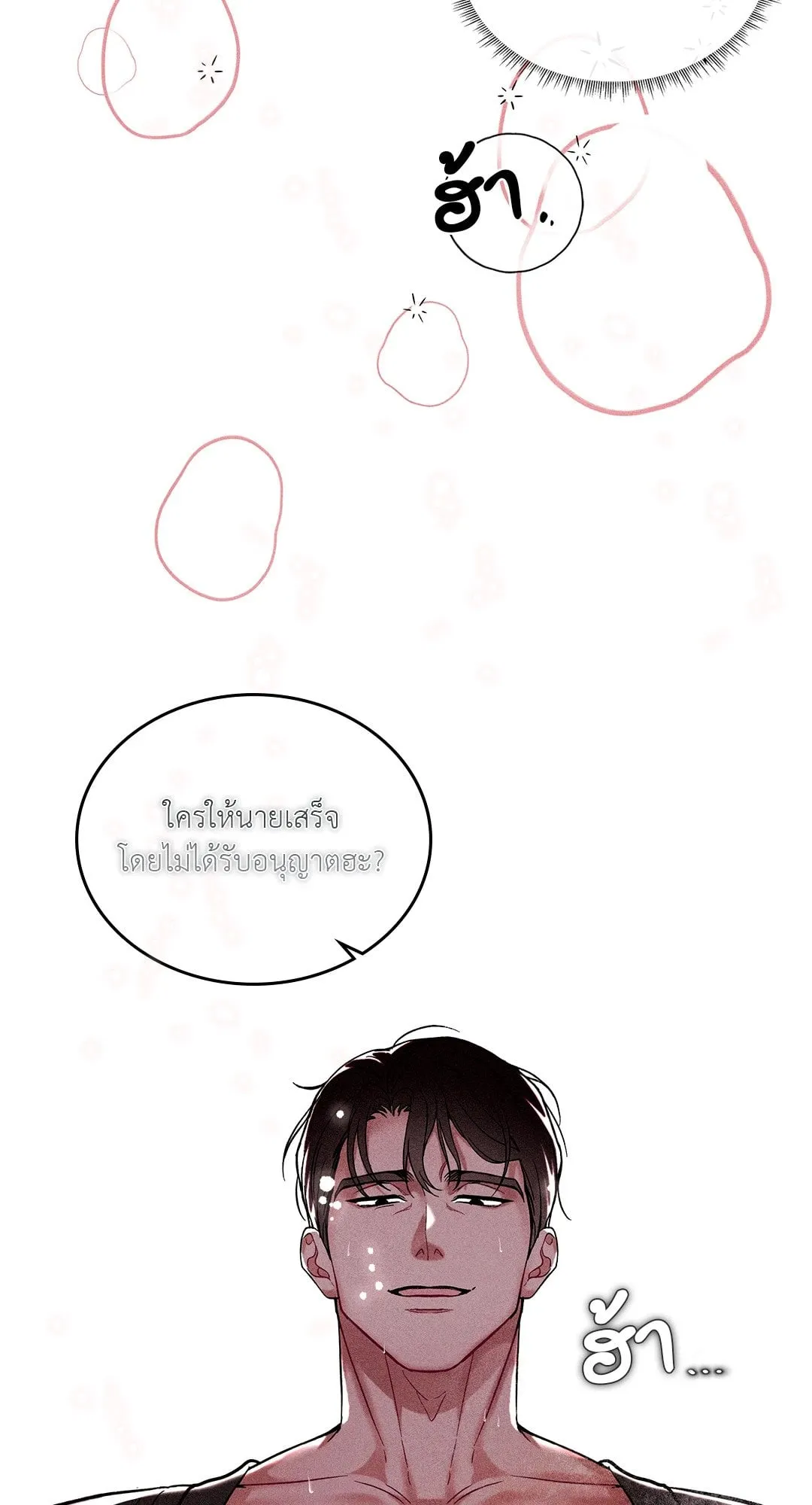 7 วัน 8 คน ตอนที่ 574