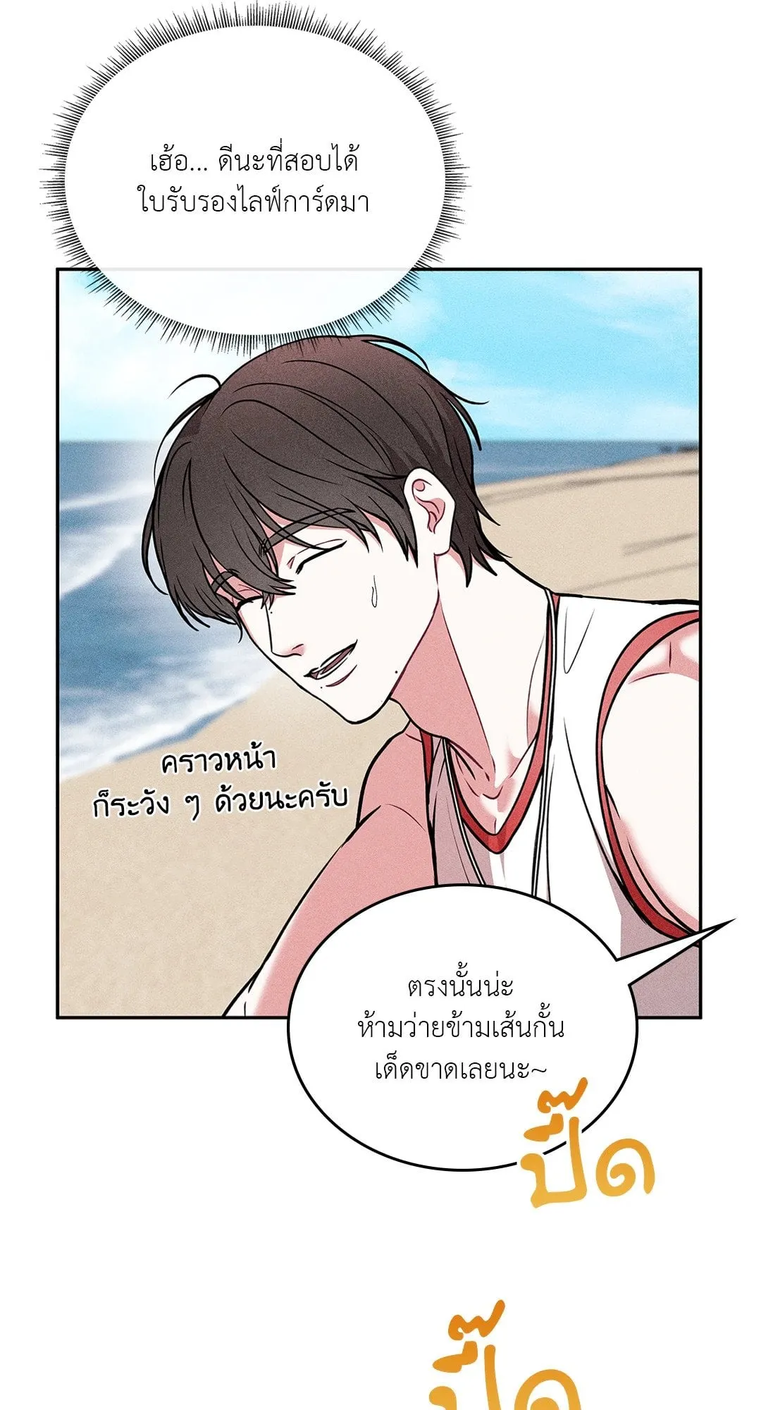 7 วัน 8 คน ตอนที่ 708 7 วัน 8 คน ตอนที่ 708