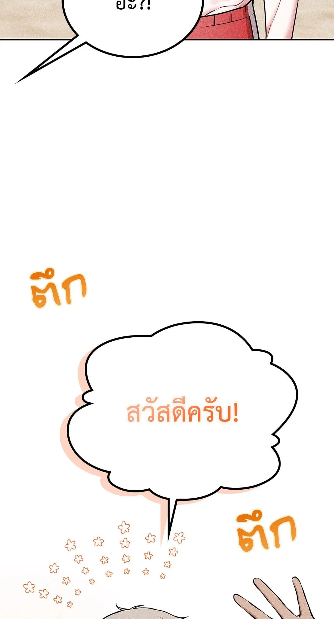7 วัน 8 คน ตอนที่ 724 7 วัน 8 คน ตอนที่ 724