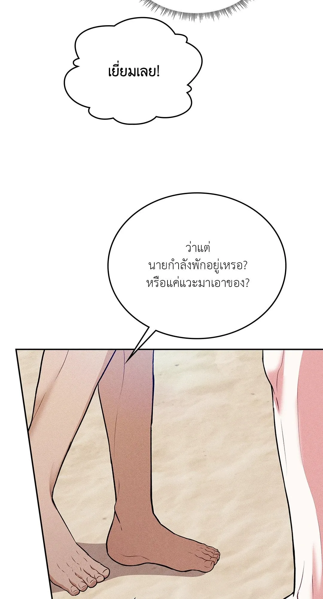 7 วัน 8 คน ตอนที่ 731 7 วัน 8 คน ตอนที่ 731