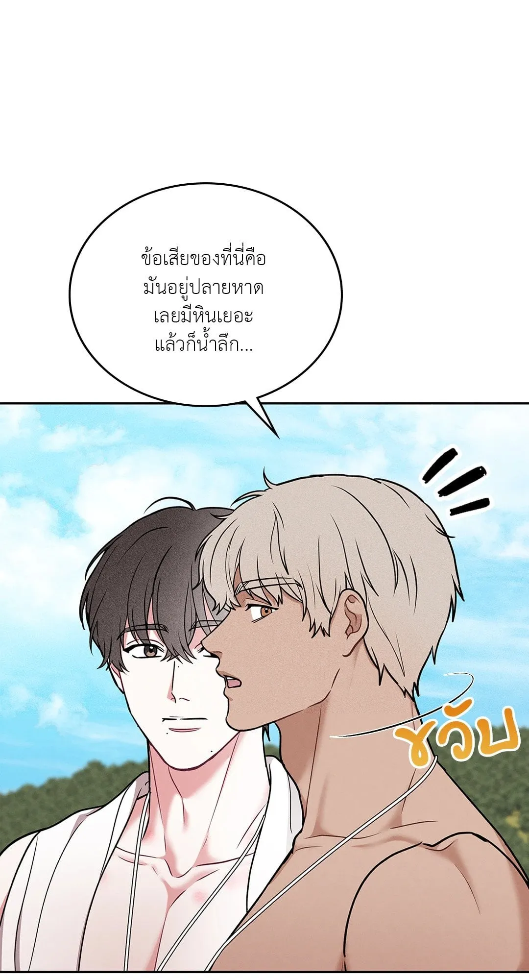 7 วัน 8 คน ตอนที่ 742 7 วัน 8 คน ตอนที่ 742