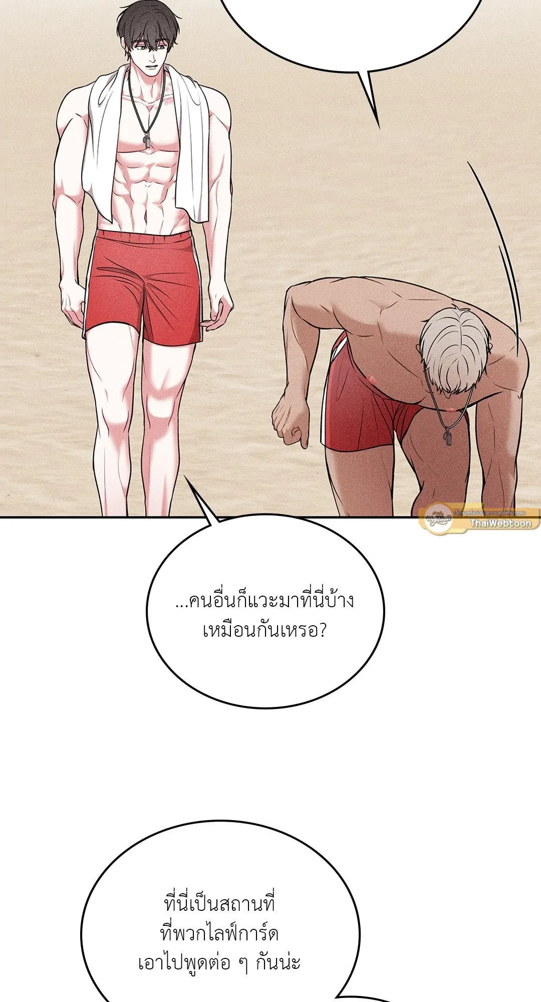 7 วัน 8 คน ตอนที่ 744 7 วัน 8 คน ตอนที่ 744