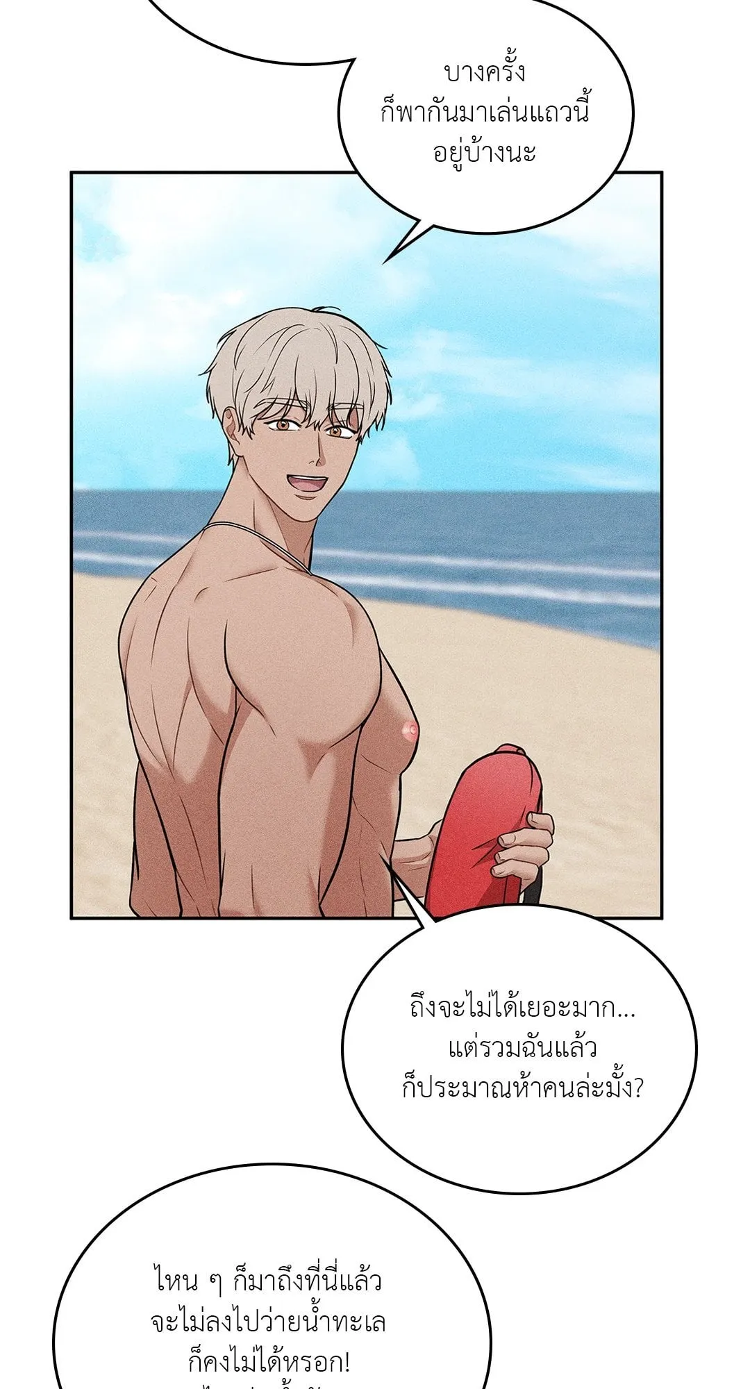 7 วัน 8 คน ตอนที่ 745 7 วัน 8 คน ตอนที่ 745