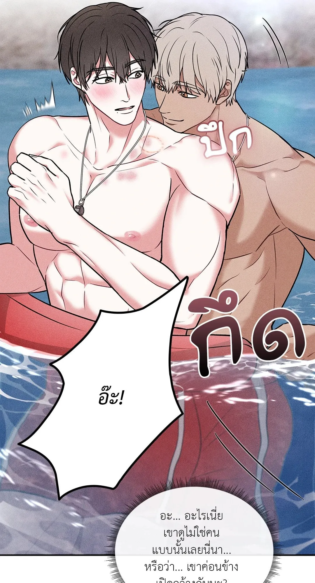 7 วัน 8 คน ตอนที่ 767 7 วัน 8 คน ตอนที่ 767