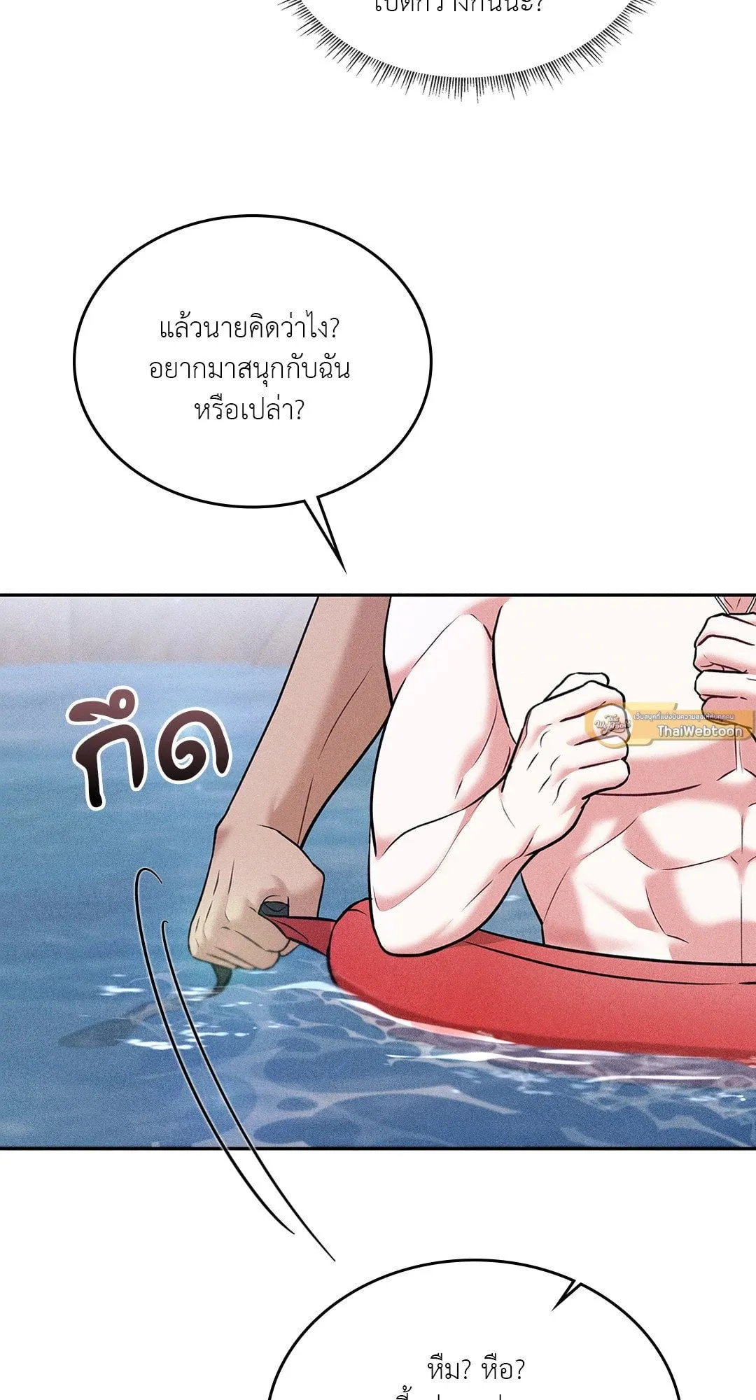 7 วัน 8 คน ตอนที่ 768 7 วัน 8 คน ตอนที่ 768