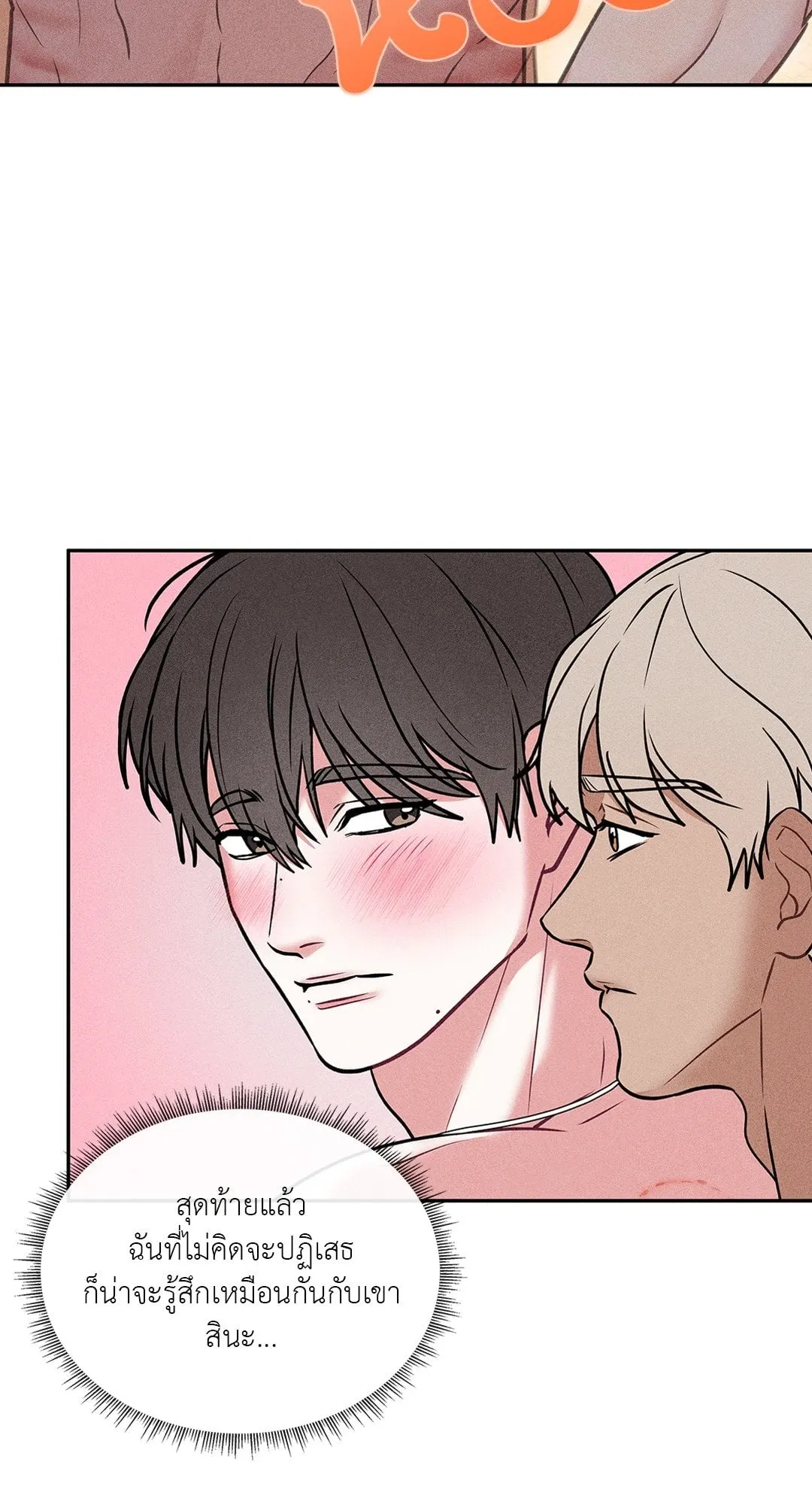 7 วัน 8 คน ตอนที่ 773 7 วัน 8 คน ตอนที่ 773