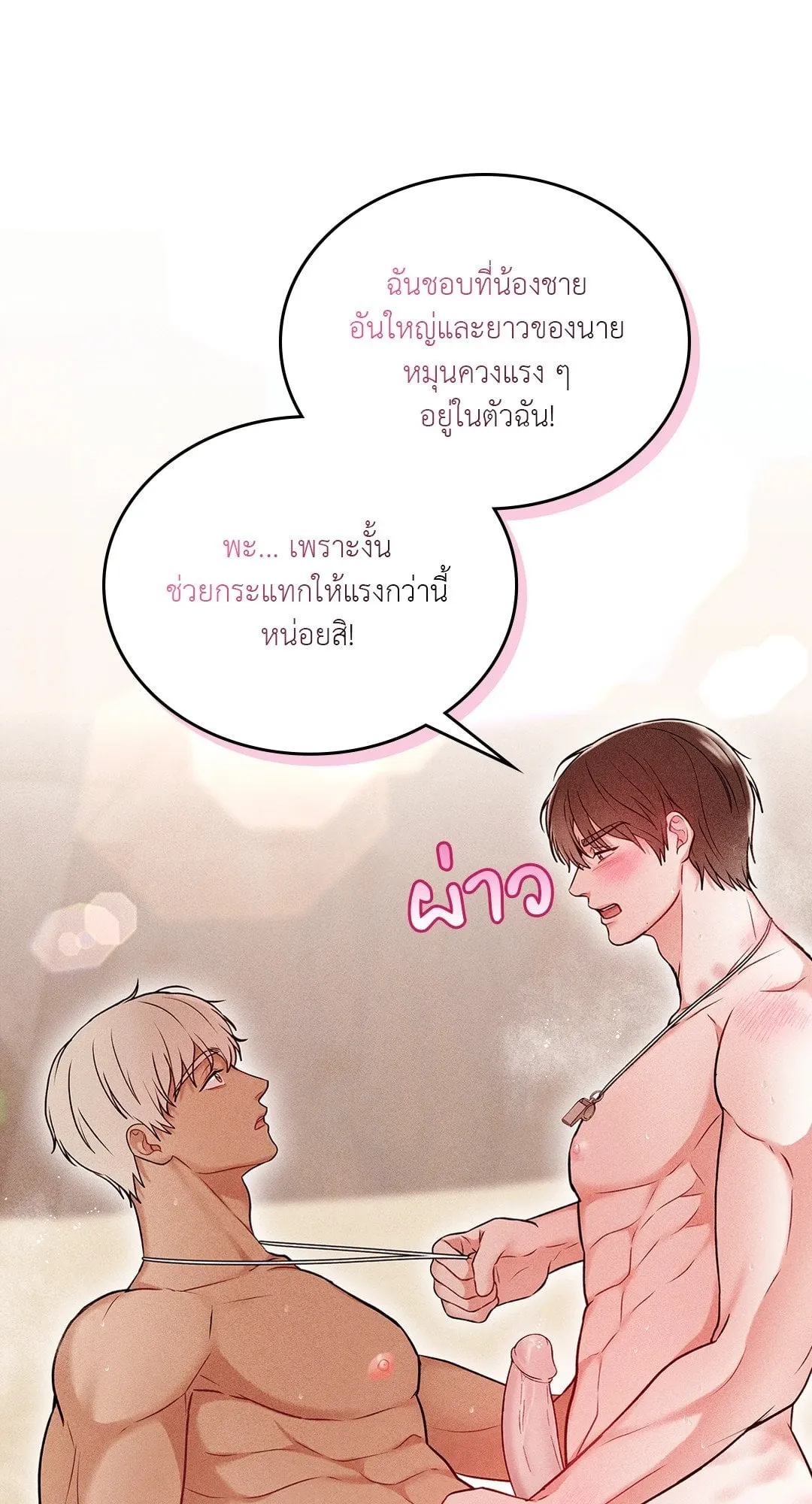 7 วัน 8 คน ตอนที่ 846 7 วัน 8 คน ตอนที่ 846