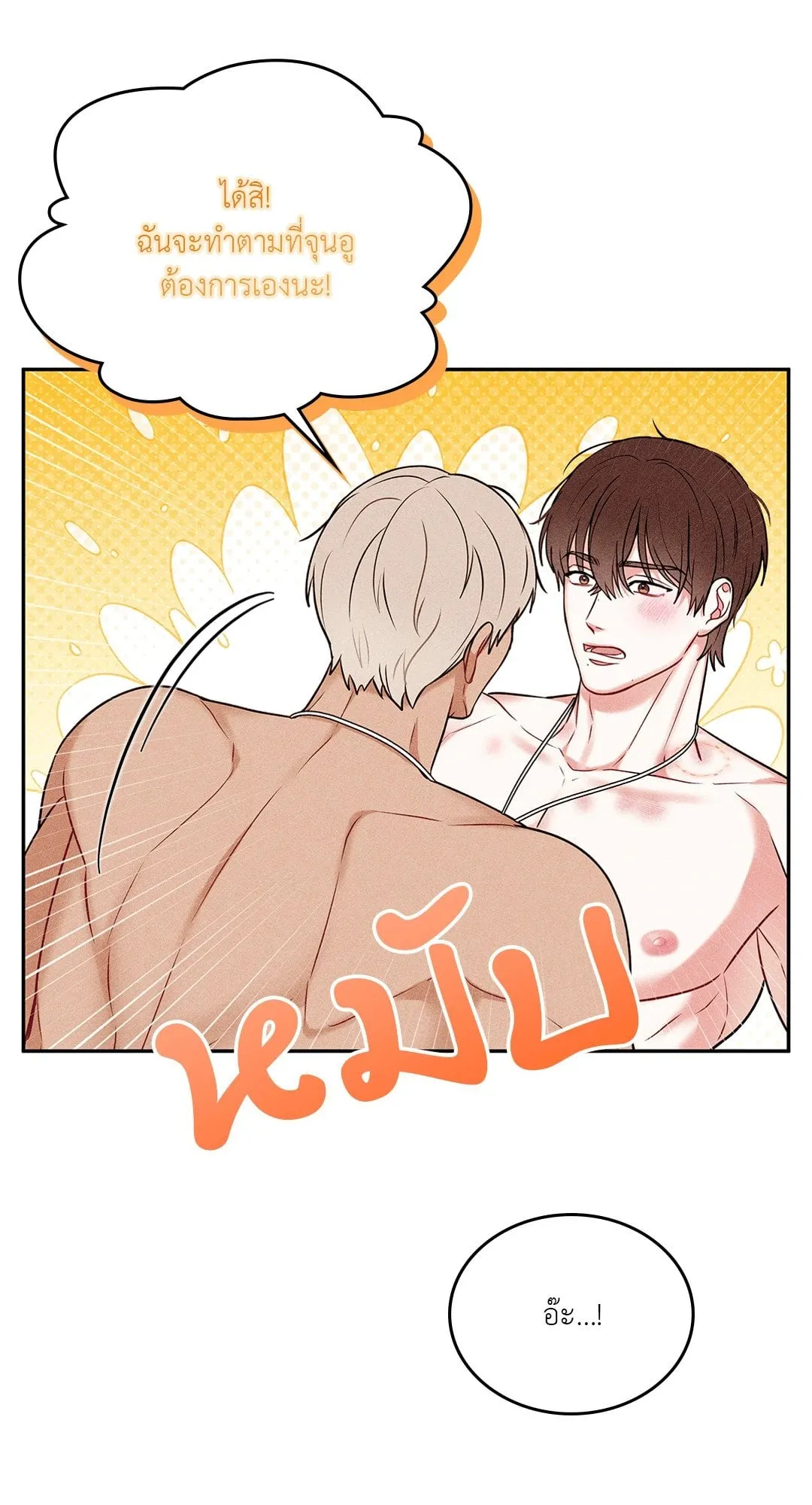 7 วัน 8 คน ตอนที่ 848 7 วัน 8 คน ตอนที่ 848