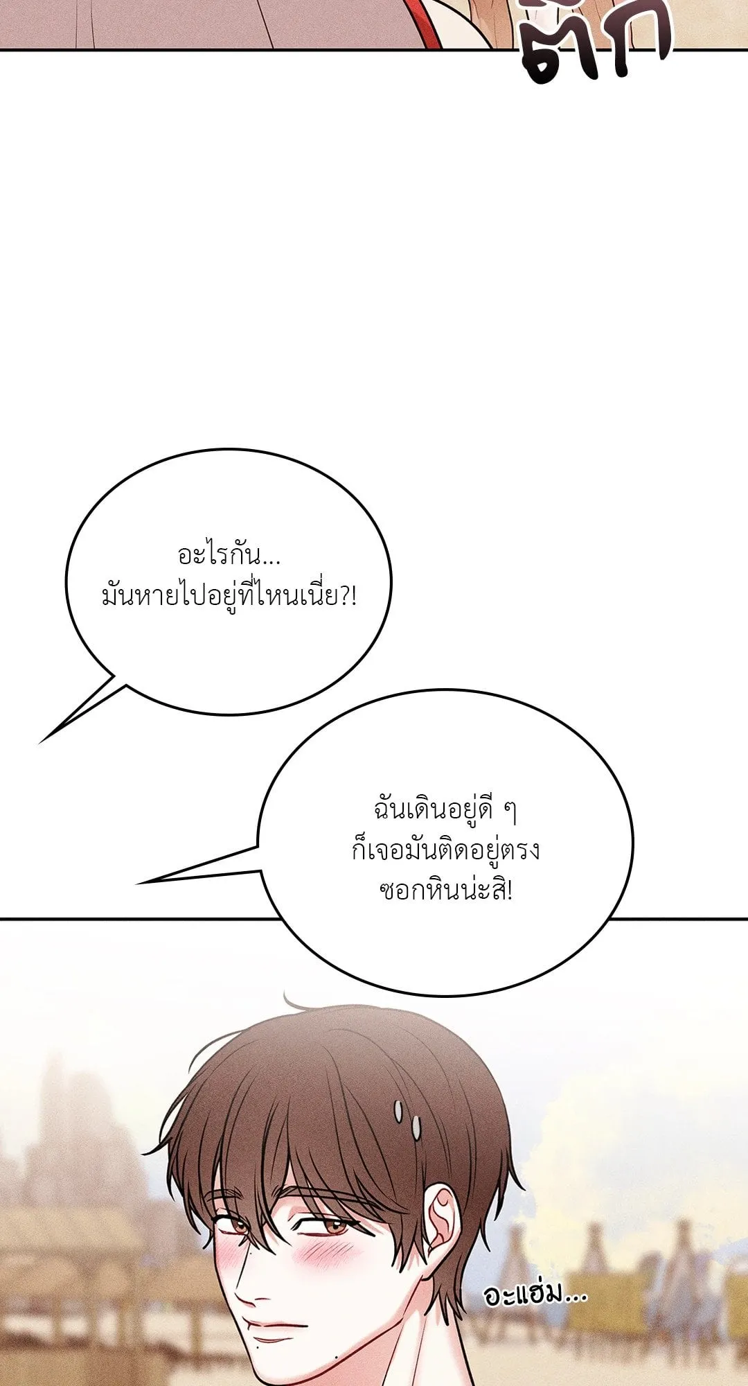 7 วัน 8 คน ตอนที่ 878 7 วัน 8 คน ตอนที่ 878