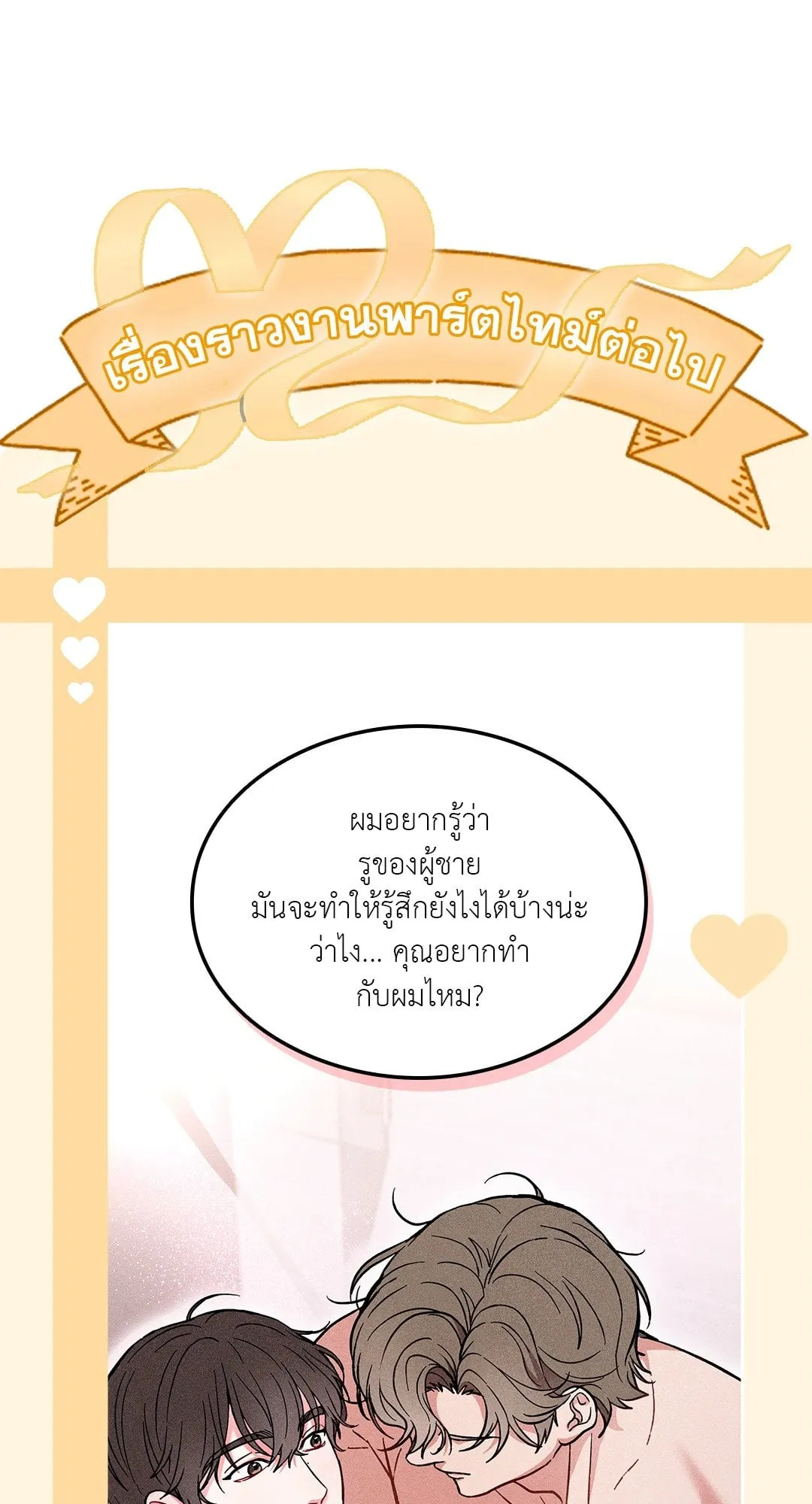7 วัน 8 คน ตอนที่ 881 7 วัน 8 คน ตอนที่ 881