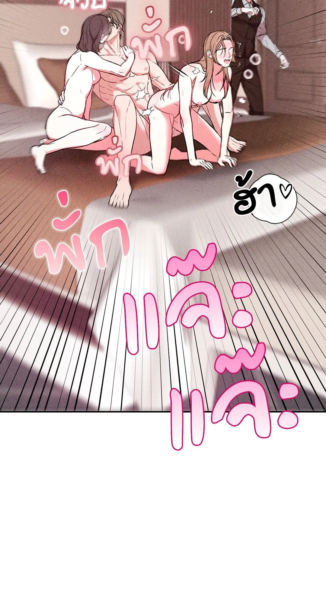 7 วัน 8 คน ตอนที่ 911 7 วัน 8 คน ตอนที่ 911