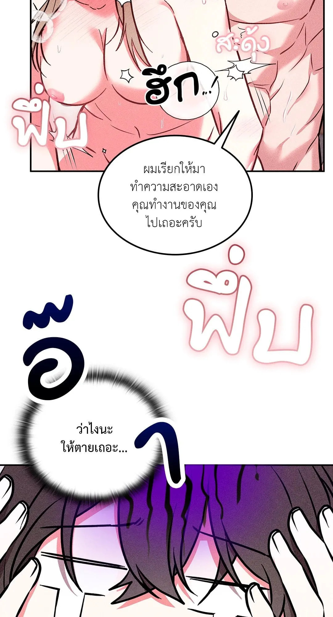 7 วัน 8 คน ตอนที่ 914 7 วัน 8 คน ตอนที่ 914