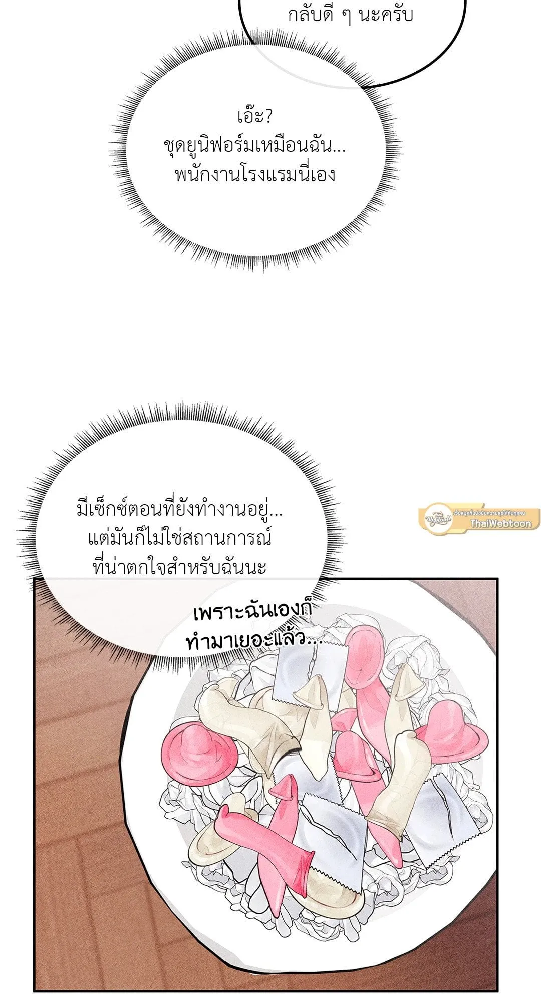 7 วัน 8 คน ตอนที่ 919 7 วัน 8 คน ตอนที่ 919