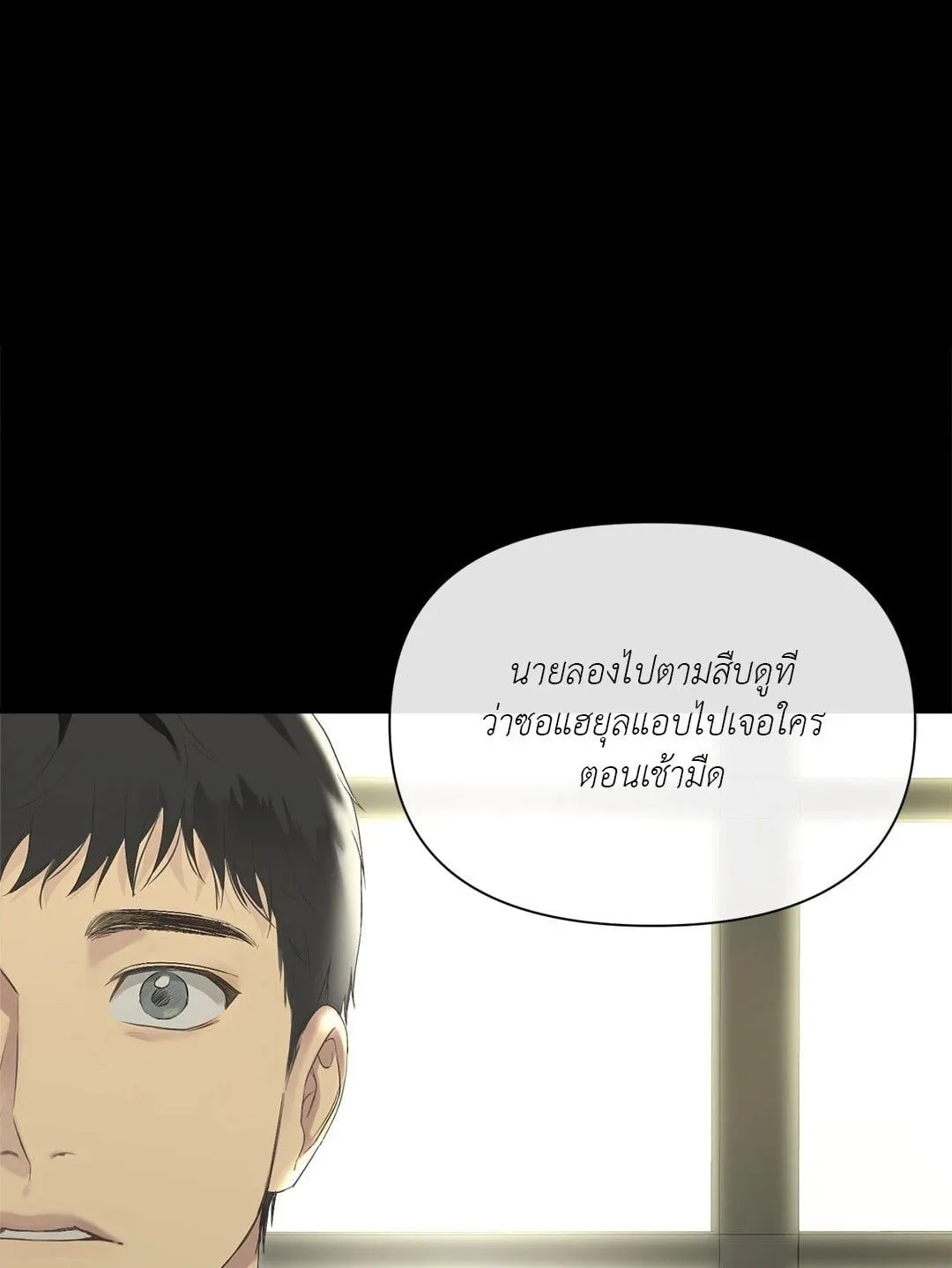 Backlight ตอนที่ 001