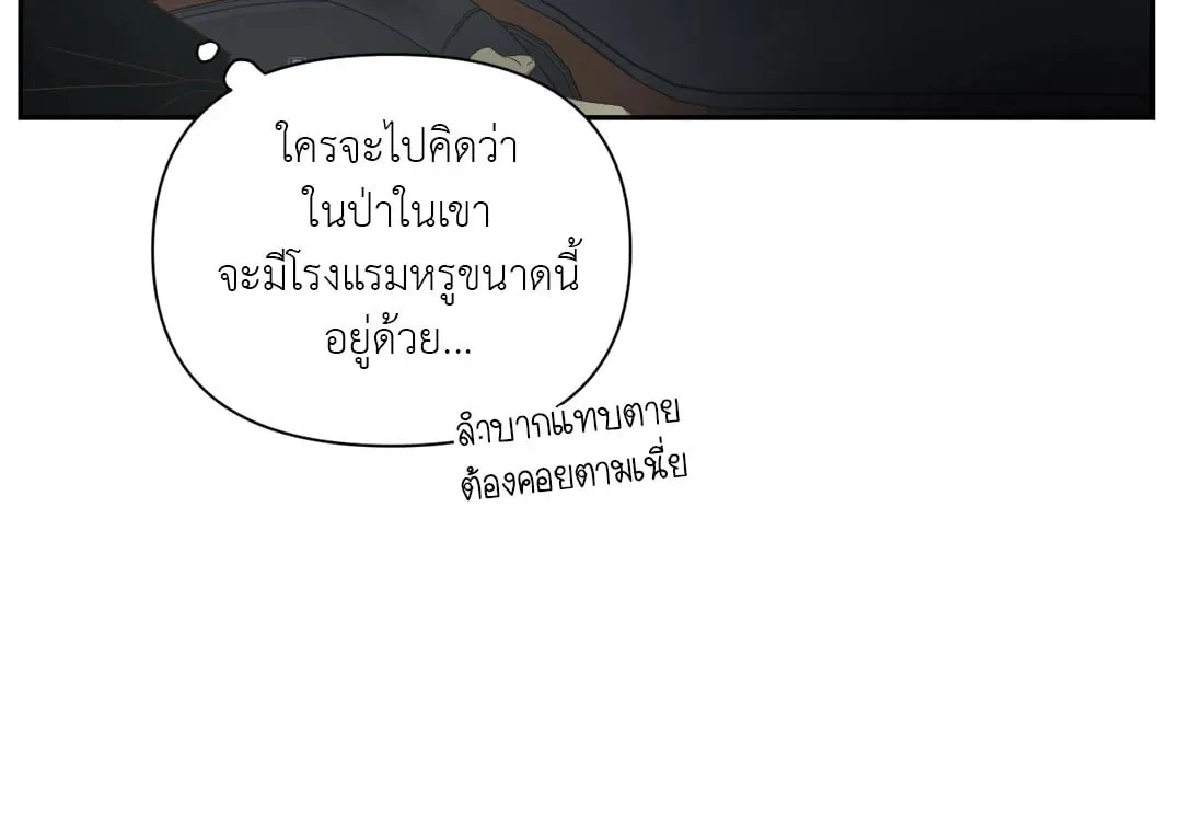 Backlight ตอนที่ 005