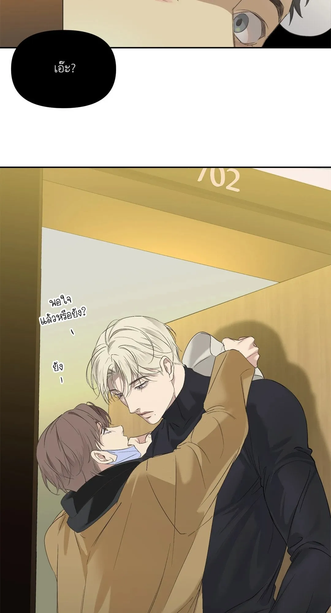 Backlight ตอนที่ 010