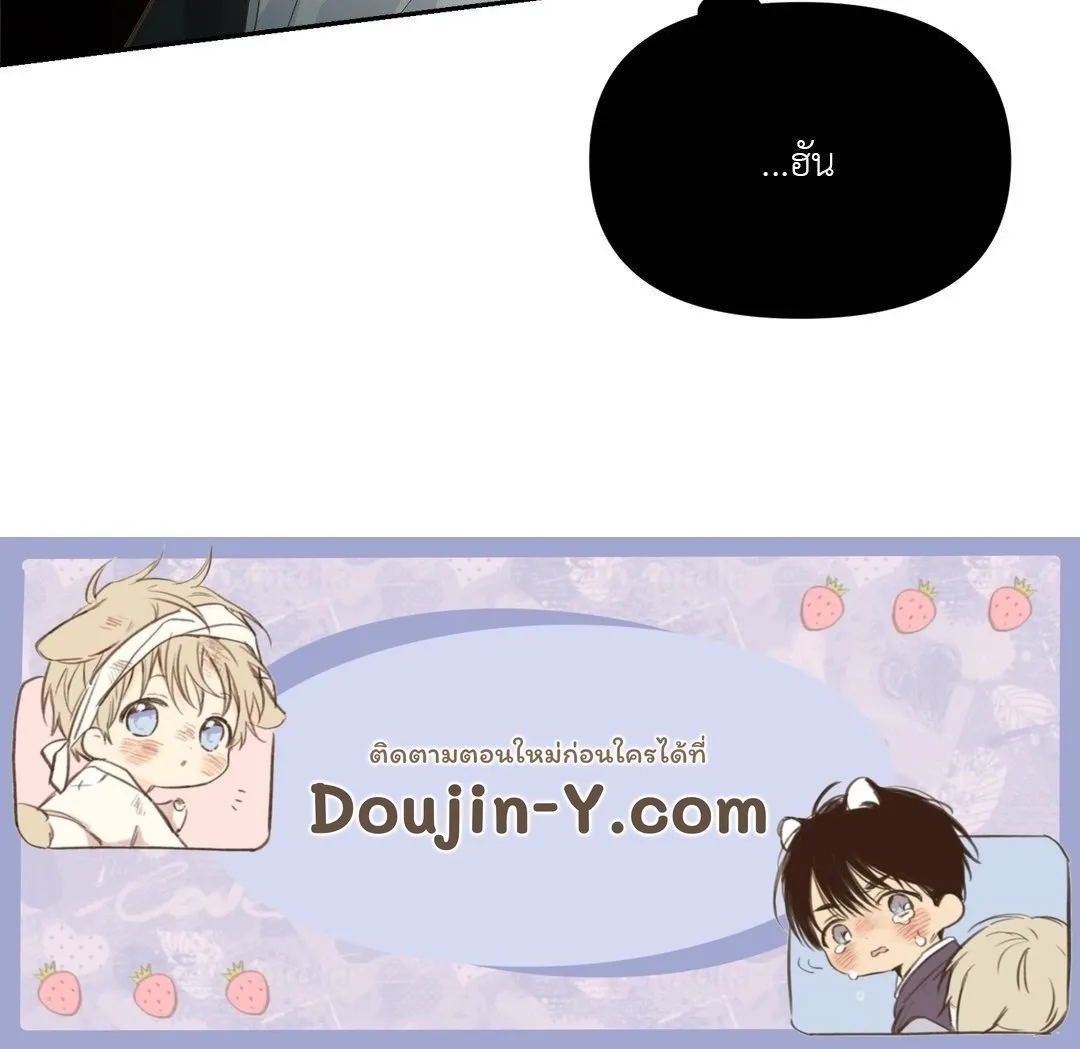 Backlight ตอนที่ 012