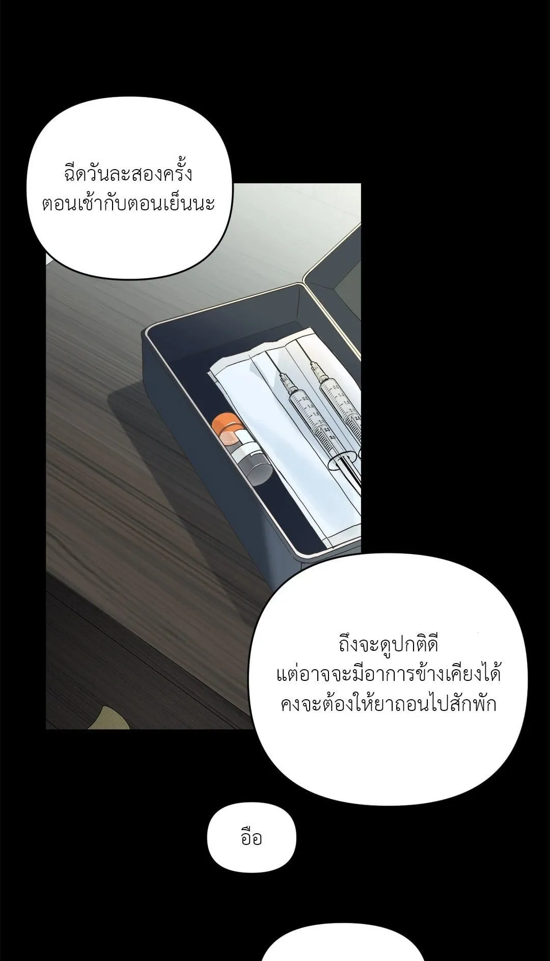 Backlight ตอนที่ 1001 Backlight ตอนที่ 1001