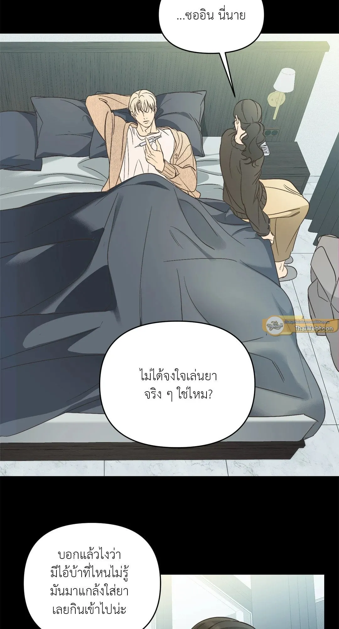 Backlight ตอนที่ 1002 Backlight ตอนที่ 1002