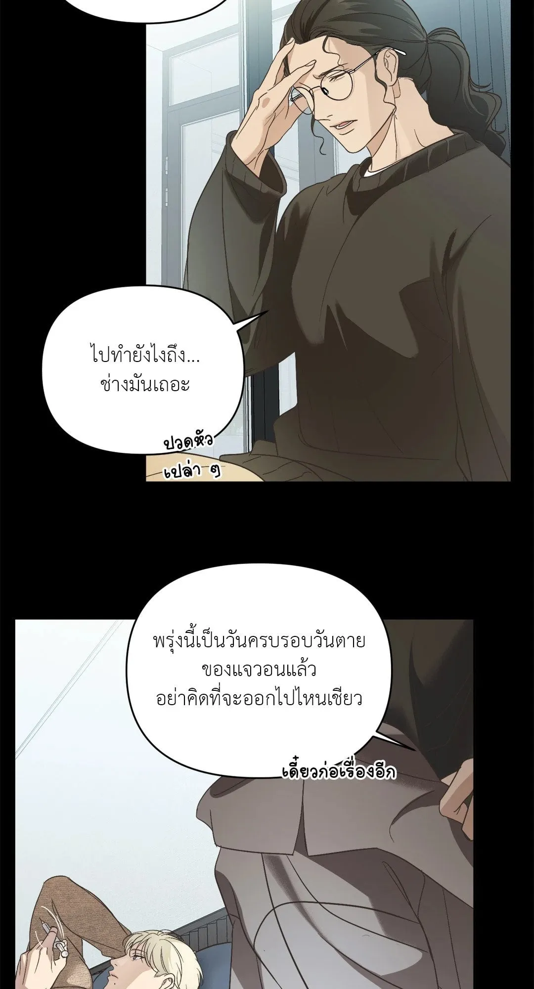 Backlight ตอนที่ 1003 Backlight ตอนที่ 1003